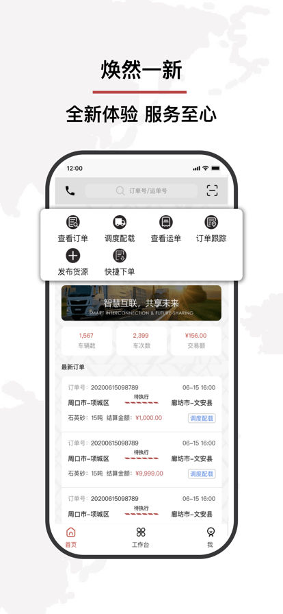 九龙云途苹果版iOS下载