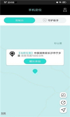爱亿寻亲定位app下载最新版