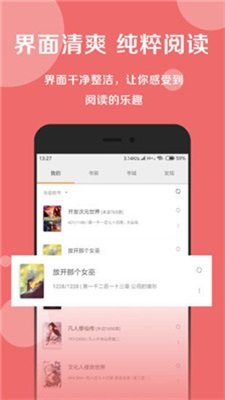 悦莱搜书app下载免费版