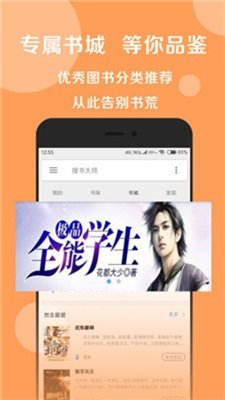 悦莱搜书app下载免费版