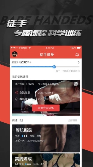 Hi运动app安卓版下载