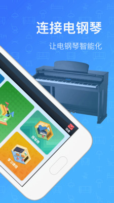 钢琴教练app下载安卓版