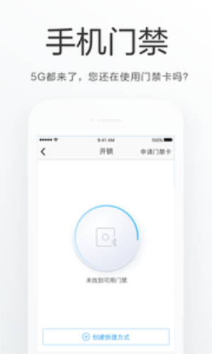 朝阳社区安卓版app下载