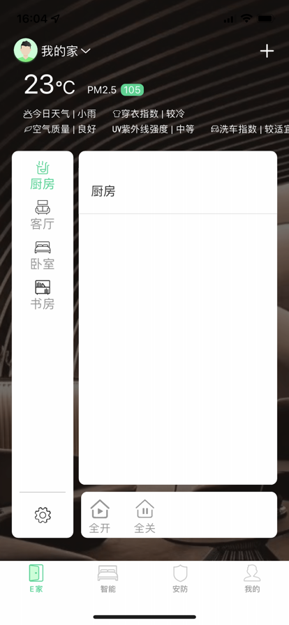 喆陶居app苹果版下载