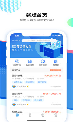 台州招聘网app下载苹果版