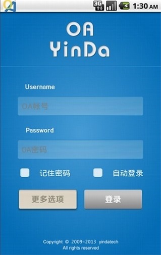 音达OA最新版app免费下载