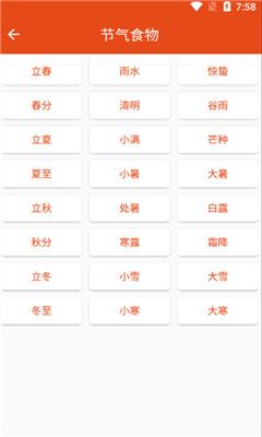 爱宝菜谱软件app免费版下载
