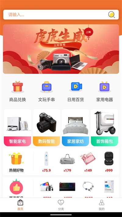 云享易购app下载最新版