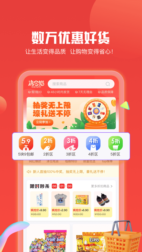 清仓猫app软件下载安卓版