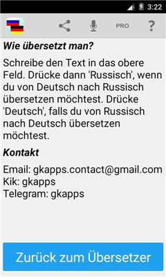 德语俄语翻译app下载