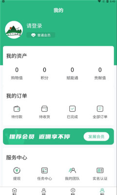 杨沭农业app最新版下载