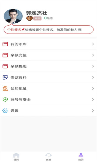省乐app最新版下载