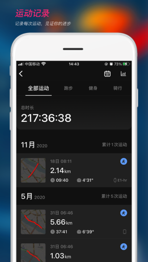 ezon手表app