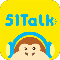 51Talk在线英语IOS版