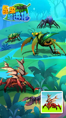 昆虫超进化IOS版