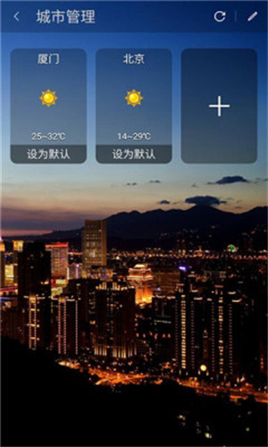 最宝天气app下载官方版