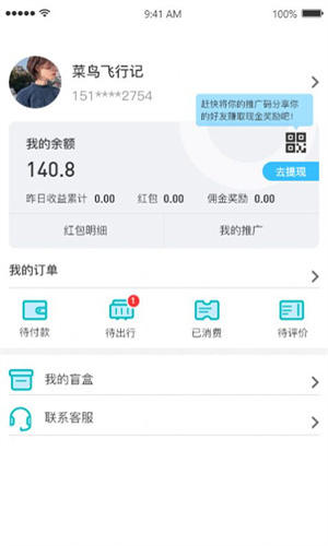 淘金旅游安卓手机版v1.3.5