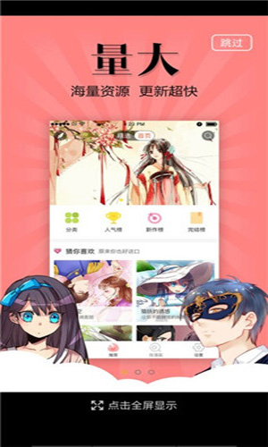 yy漫画app官方下载