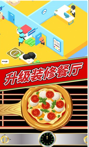 美味披萨制作游戏