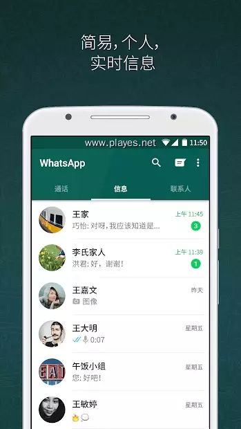 whatsapp安卓下载安装最新版