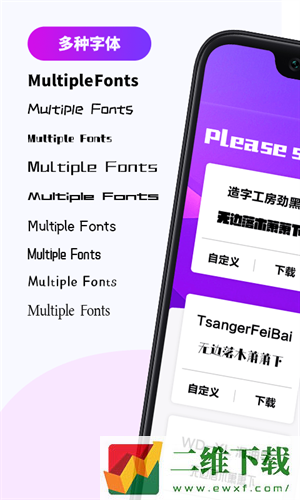 天天字体转换器app最新版下载
