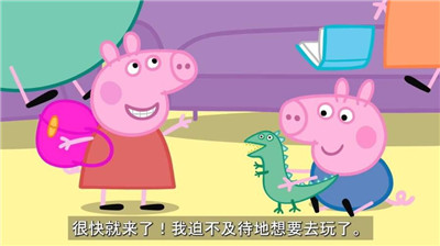 我的好朋友小猪佩奇下载中文版