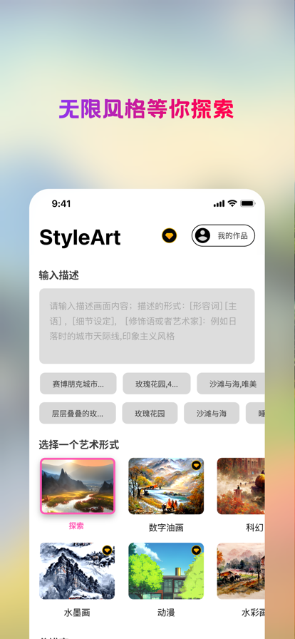 styleart最新版本