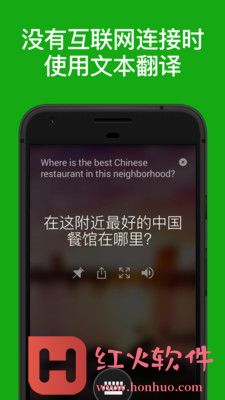 微软翻译中文安卓版下载v4.0.507