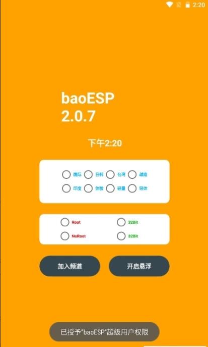 baoESP2.1.1