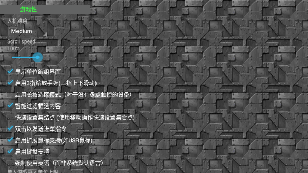 铁锈战争中文版安卓版