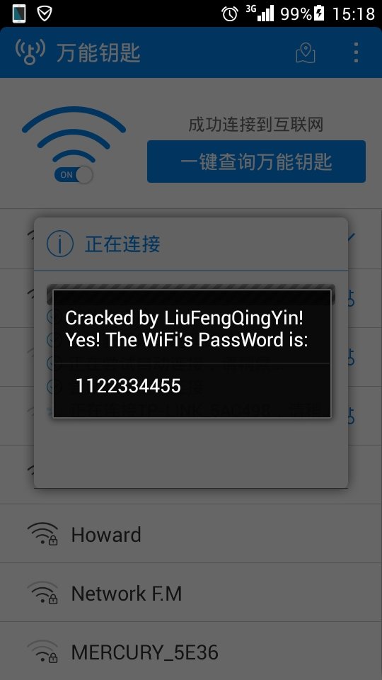 wifi万能钥匙鸿蒙版