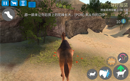 模拟山羊收获日中文版