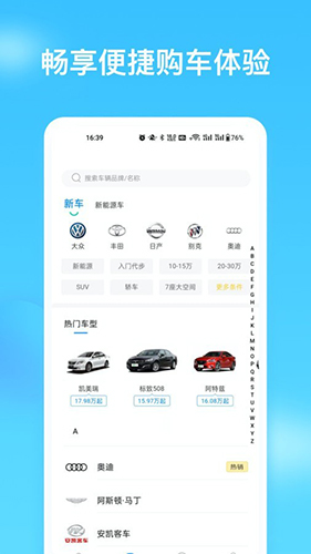 车讯通app