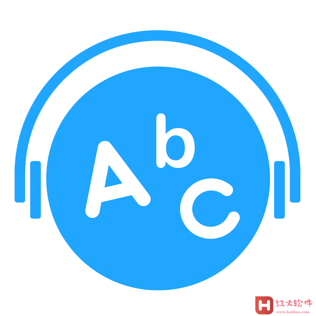 语音学习系统app苹果版