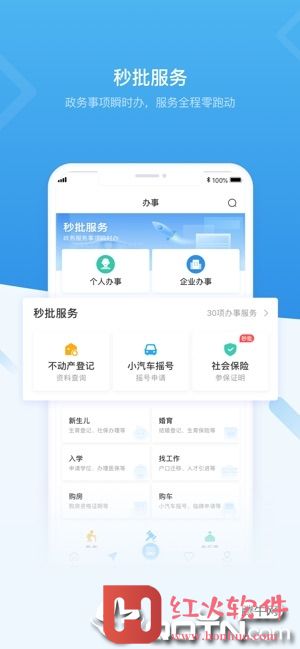 i深圳app苹果版