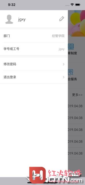 平安浙工商app苹果版