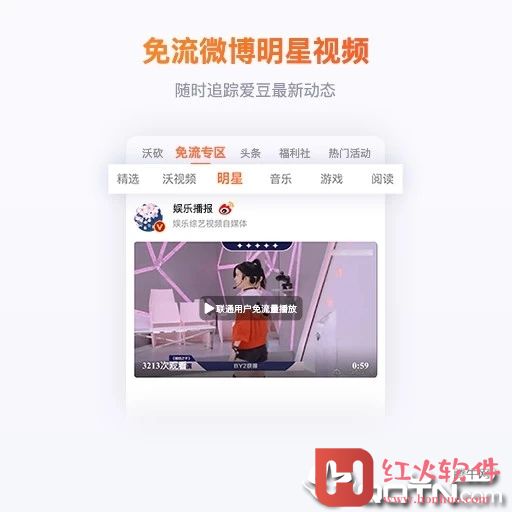 中国联通网上营业厅客户端IOS版