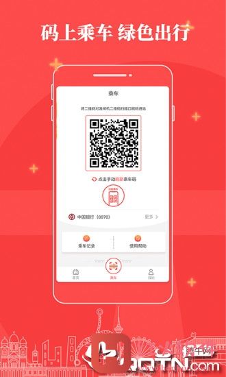 天津地铁app苹果版