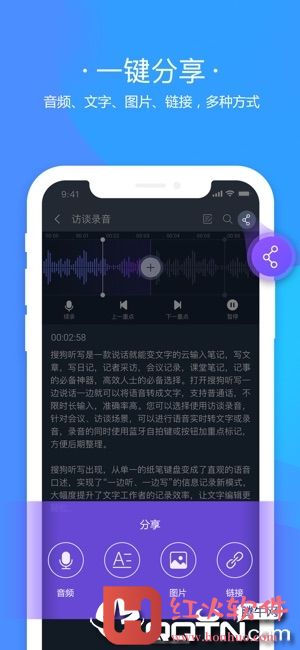 搜狗听写ios版app