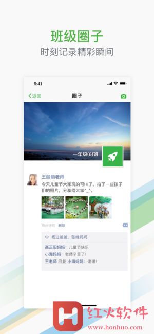 杭州教育app苹果版
