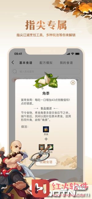 剑网3推栏app苹果版