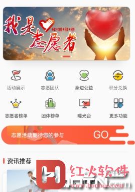 志愿滨海app苹果版