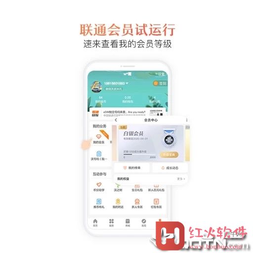 中国联通网上营业厅客户端IOS版