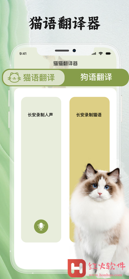 猫狗翻译器最新版