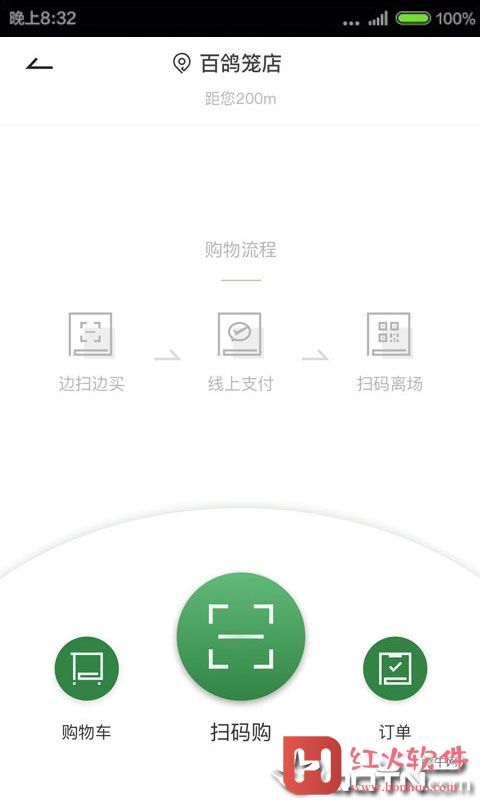 华润万家app苹果版