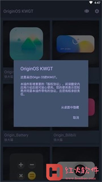 OriginOS KWGT原子小组件