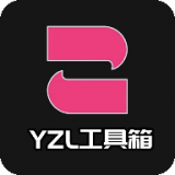 YZL工具箱画质助手亚洲龙