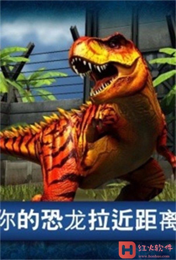 恐龙灭绝：侏罗纪
