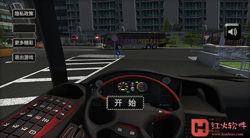 公路大巴驾驶模拟器1.0版