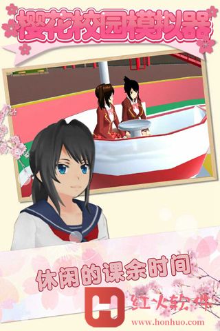 樱花校园模拟器中文版无广告版本1.0.73